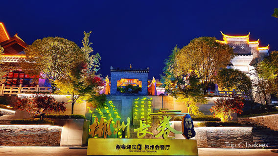 Chenzhou Changjuan Cultural Tourism Resort