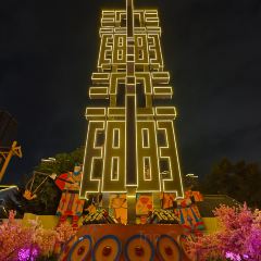 SAN QIAN LI KAO ROU User Photo