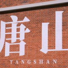 Datou Barbecue (jichanglu) User Photo