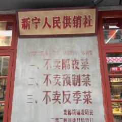 稻香记·集体饭铺 User Photo