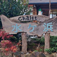 Chalet Mizugahama User Photo