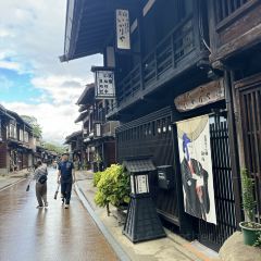 木曽奈良井宿きむら本店 User Photo