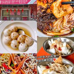 肥佬靓粥(兴平路店) 여행 사진