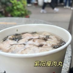 临海小吃老黄炒麻糍(东湖店) User Photo