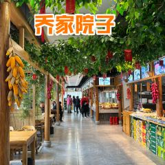 乔家院子 User Photo