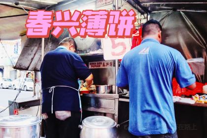 Sun May Hiong Satay House