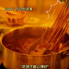 千斤串串(渭南义乌国际商贸城店) User Photo