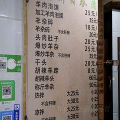 存海羊杂碎·清真 User Photo