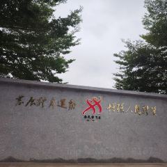 啊一柠檬茶(东源宝晟城店) User Photo