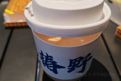 椿野(中梁瑞园店)