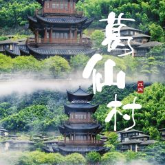 葛仙村度假区音信咖啡厅 여행 사진