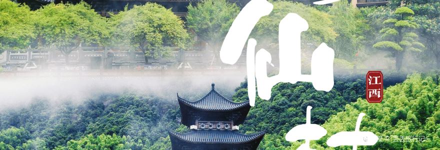 葛仙村度假区音信咖啡厅