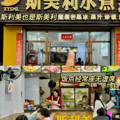 淑蘭小吃店張用戶圖片