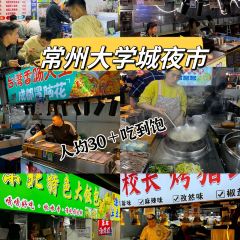 大學城夜市大排檔張用戶圖片