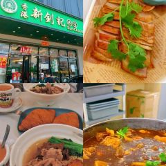 新钊记冰室 User Photo
