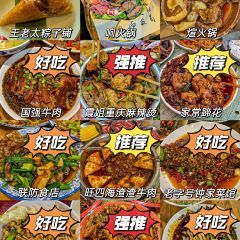 Laozihaozhongjia Restaurant User Photo