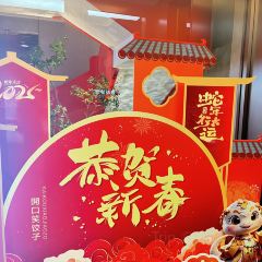 开口笑饺子城(曹州路店) User Photo
