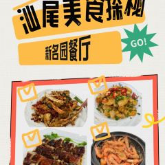 XIN MING YUAN CAN TING User Photo