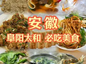 独一无二板面馆