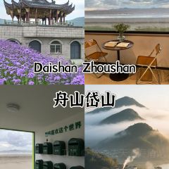 觅野仙踪·海东方VILLA海景度假美宿(舟山鹿栏晴沙店)·My forest cafe User Photo