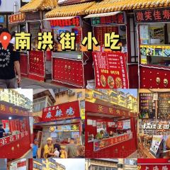 禄源饭店 여행 사진