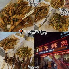 丁记醉牛烤肉(望城路店) 여행 사진