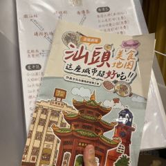 家常牛肉(丹霞西街店) 여행 사진