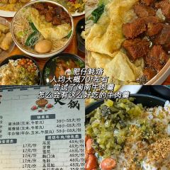 阗福斋(惠山古镇店) User Photo