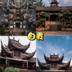 留恋人家(广汉三星堆巴蜀店) User Photo