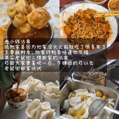 杨记灌肠(食品街店) User Photo