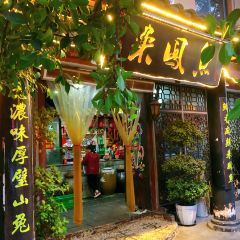 外婆壪來鳳魚用戶圖片