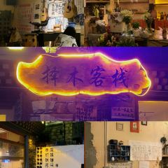 ICED ROCK BAR 冰石酒吧 User Photo