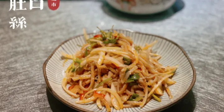 天山集市（康城店）