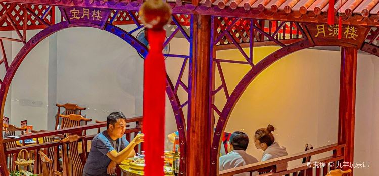 东北菜馆(洋浦店)