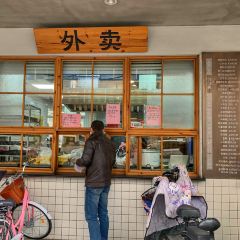 Chang Xian De Le Gou Ying Gui Bun Restaurant User Photo