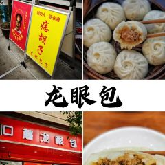 陈记爷爷婆婆蛋烘糕(还玉苑店) User Photo