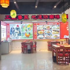 老济南四合院鲁菜馆(桑园路店) User Photo