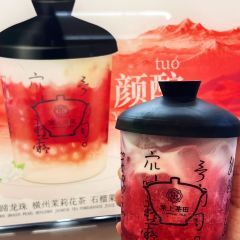 茉上茶田(新天地店) User Photo