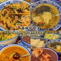 袁妈红豆汤(塔坪店) User Photo