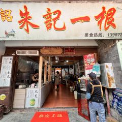南诏朱记一根面 User Photo