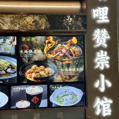 唔哩赞崇明私藏菜(凤阳路店) User Photo