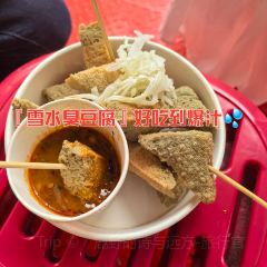 豆夫酥酥臭名远扬臭豆腐(总店) User Photo