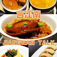 言江南JIANGNAN TALK(绿地外滩中心店) User Photo