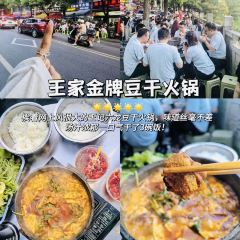 丁记醉牛烤肉(望城路店) 여행 사진