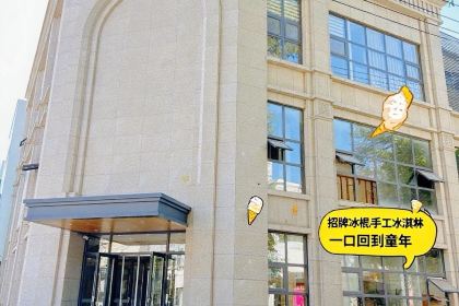 新华冷饮(新华路店)