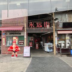 城牆人家酒樓張用戶圖片
