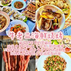牛老二海鲜烧烤(日照总店) User Photo
