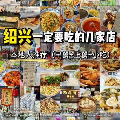 淘记酥鱼(东街店) User Photo