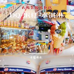 DQ(大槐东服务区店) User Photo