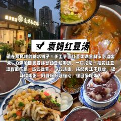 袁妈红豆汤(塔坪店) User Photo